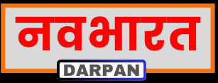 NavBharatDarpan