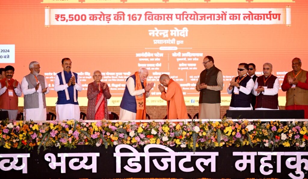 प्रधानमंत्री मोदी की प्रेरणा से साकार  होर  हादिव्य, भव्यव डिजिटल महाकुम्भ (digital Mahakumbh)का सपनाःयोगीआदित्यनाथ