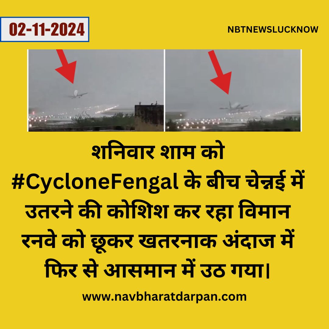 A Dangerous Moment: Plane Attempts Landing in Chennai Amid #CycloneFengal