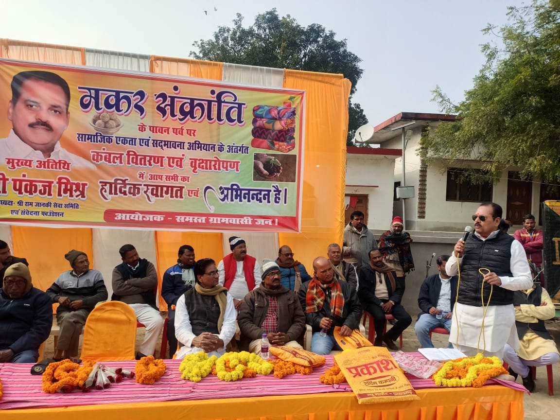 Blanket distribution and tree plantation on Makar Sankranti in Raniganj