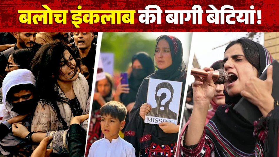 Rebel Daughters of Balochistan: Mehrang, Sammi, and Seema Challenge the Pakistani Government