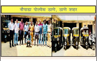 ठाणे पुलिस को मिली बड़ी सफलता, बाइक चोर गिरोह का पर्दाफाश – 3.30 लाख का माल जब्त