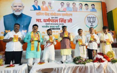 बदलापुर विधानसभा की बूथवार समीक्षा पुस्तिका का विमोचन