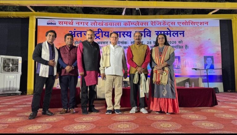 लोखंडवाला अंधेरी में होली स्नेह सम्मेलन सम्पन्न