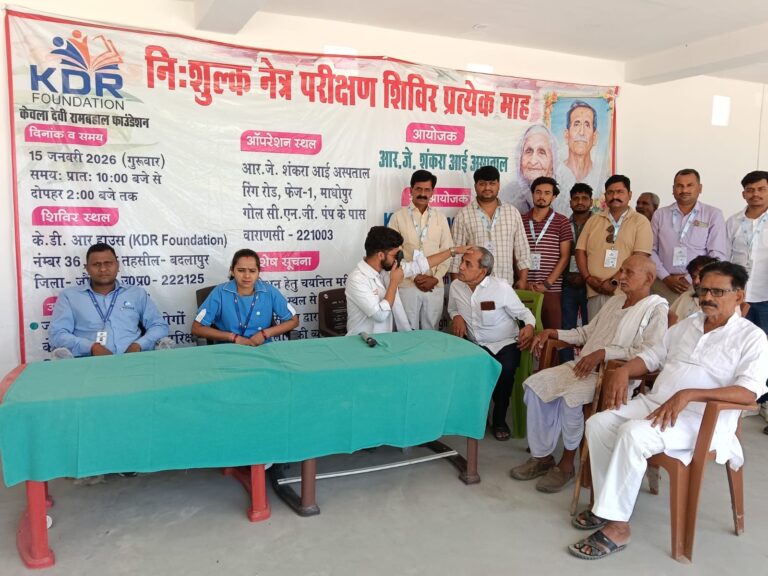 बदलापुर में KDR फाउंडेशन द्वारा आयोजित निशुल्क नेत्र परीक्षण शिविर संपन्न