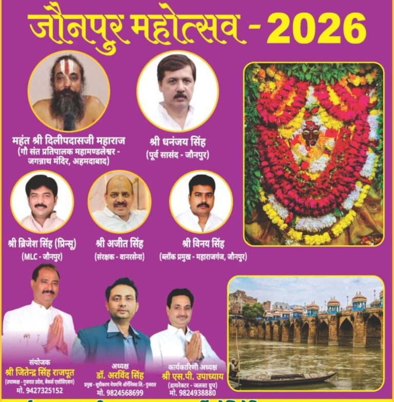 जौनपुर महोत्सव 2026 के लिए तैयार अहमदाबाद , जानी मानी हस्तियां होंगी शामिल