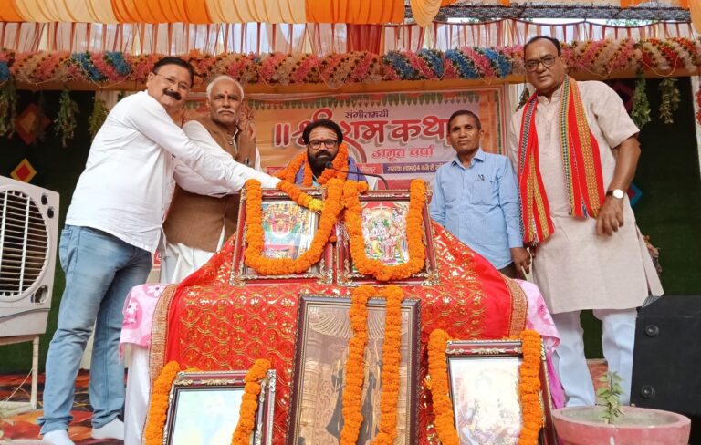 श्री राम जन्म की पौराणिक कथा सुनने से पुण्यफल की प्राप्ति : पं० धर्मराज तिवारी