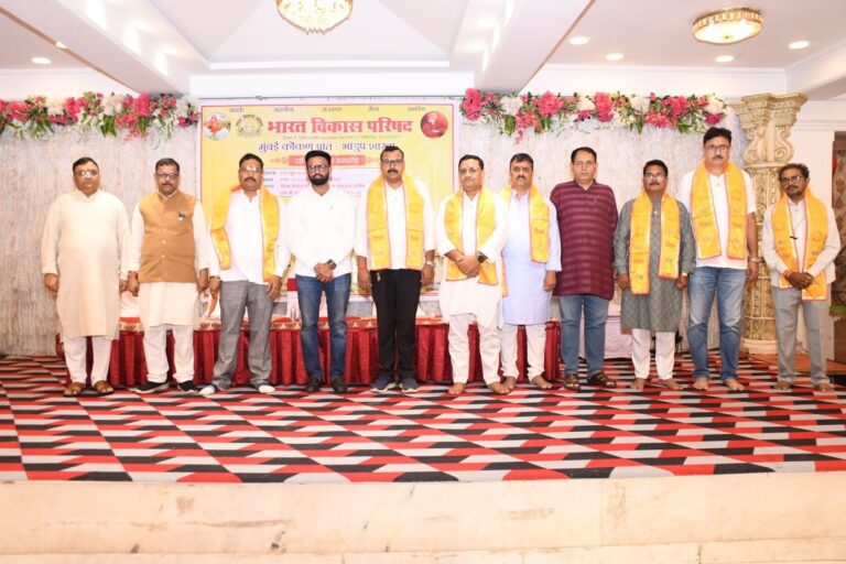 भारत विकास परिषद भांडुप शाखा का दायित्व ग्रहण समारोह संपन्न