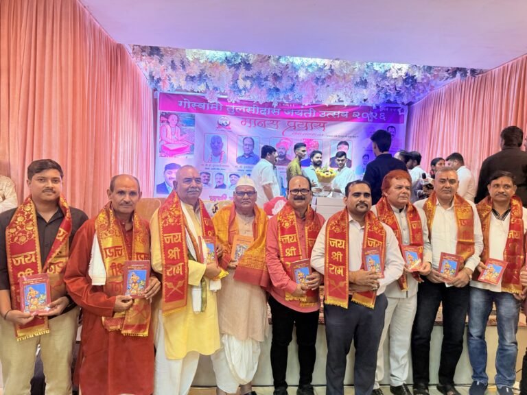 मानस प्रयास सेवा संस्था द्वारा तुलसीदास जयंती उत्सव बड़े धूमधाम से संपन्न