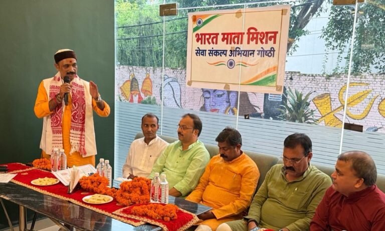 प्रधानमंत्री के जन्मदिन पर भारत माता मिशन ने की राष्ट्र के उन्नति की कामना