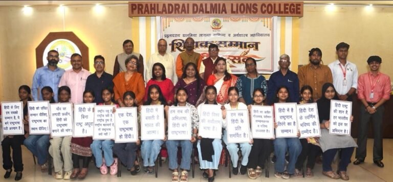 डालमिया कालेज में मनाया गया हिंदी उत्सव और शिक्षक सम्मान समारोह