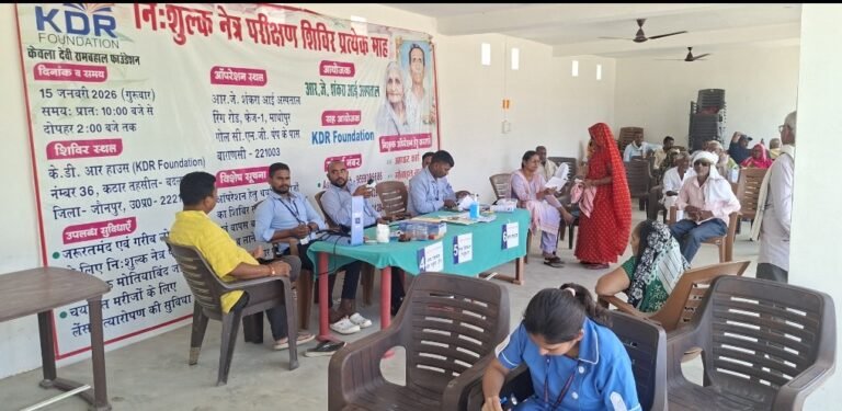 केडीआर फाउंडेशन द्वारा आयोजित नेत्र परीक्षण एवं स्वास्थ्य शिविर में सैकड़ों लोगों ने उठाया लाभ
